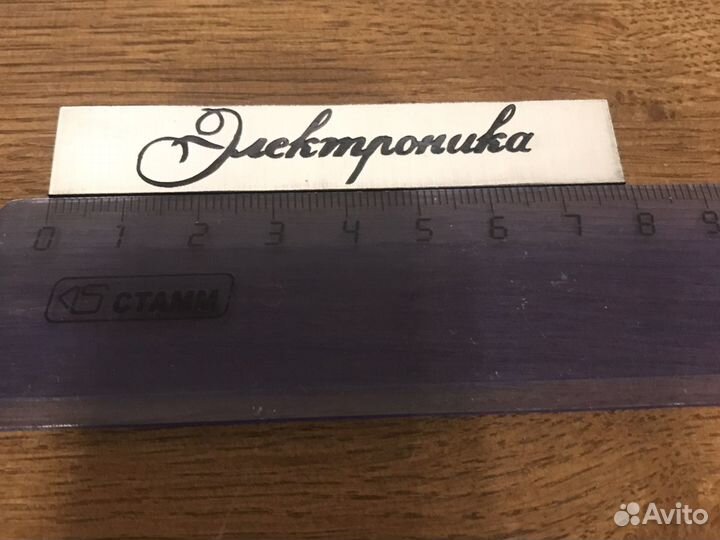 Шильдик RRR Radiotehnika,электроника