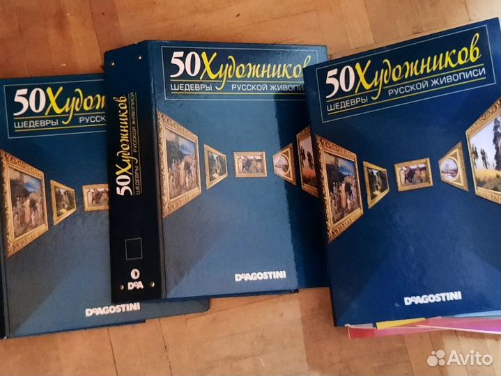 Коллекция журналов 50 Художников, Деагостини