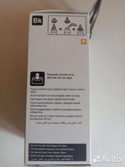 Чернила Epson T6641 черные
