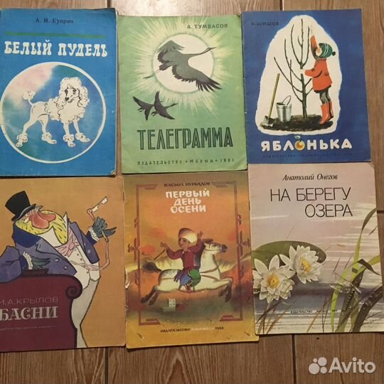 Детские книги СССР