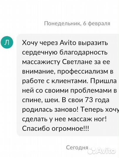 Массаж восстановительный