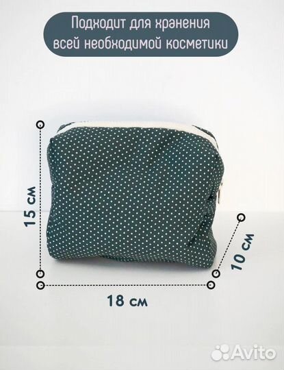 Косметичка, органайзер для хранения