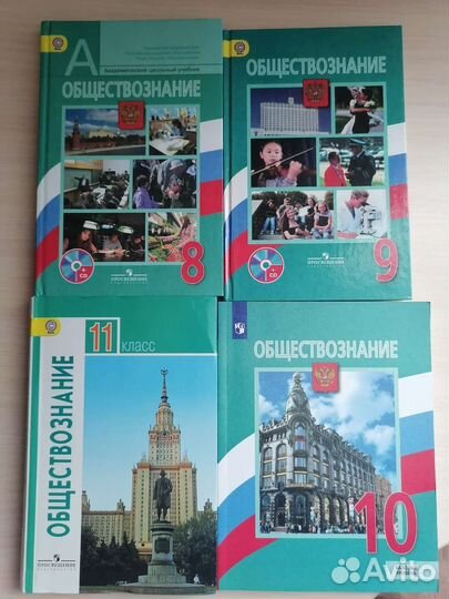 Обществознание