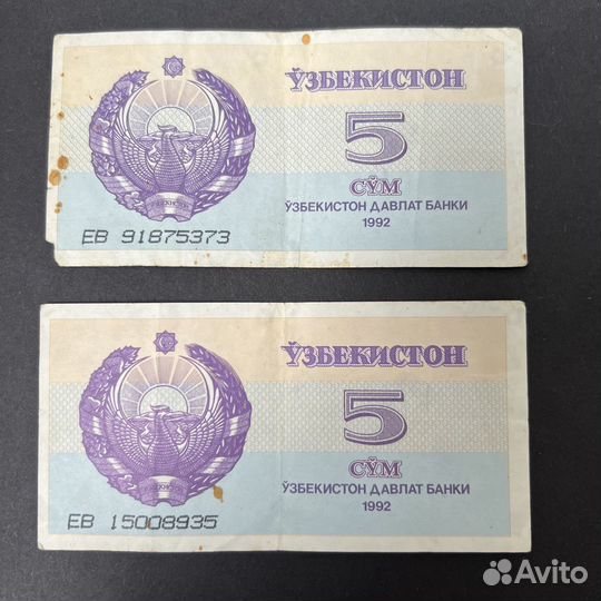 Бумажные деньги СССР / купоны