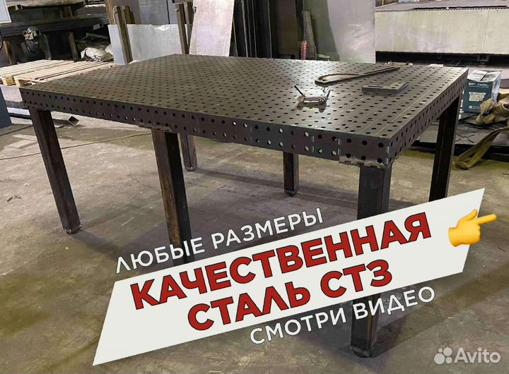 Сварочный стол 3d с доставкой
