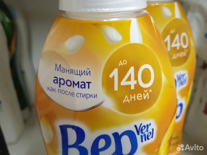 Кондиционер для белья вернель