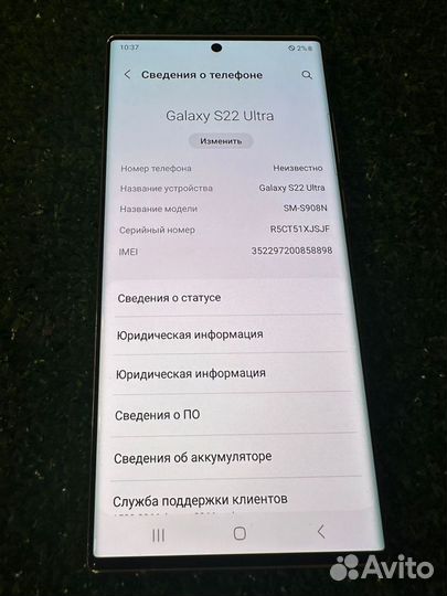 Samsung Galaxy S22 Ultra, 12/256 ГБ