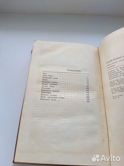 Алфимов берестяная грамота