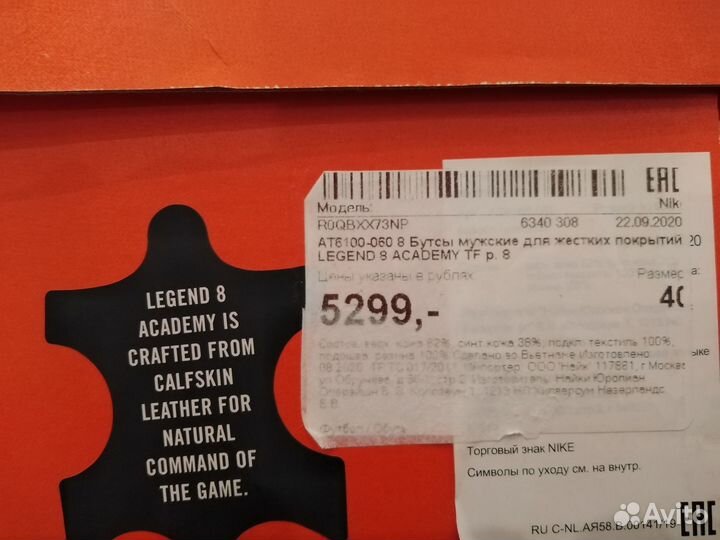 Футбольные кроссовки