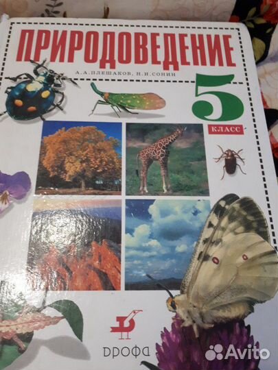 Учебники 5, 7, 8 классы