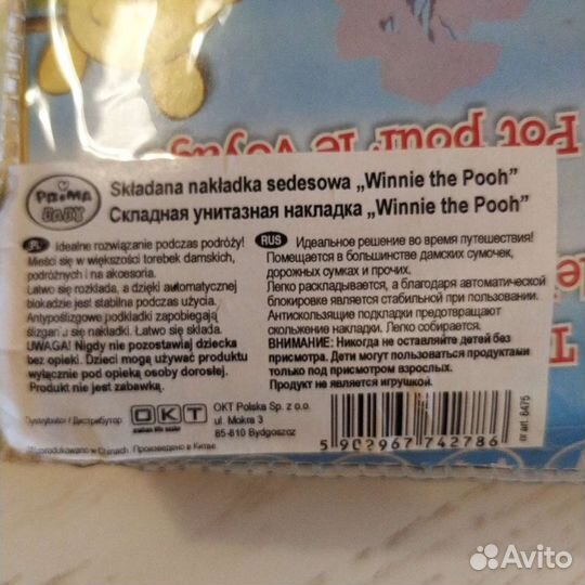 Накладка на унитаз складная