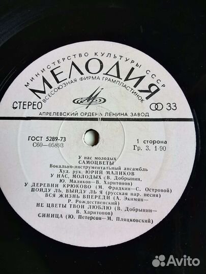 Пластинки виниловые