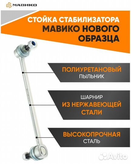 Стойка стабилизатора Hyundai Solaris/Kia Rio