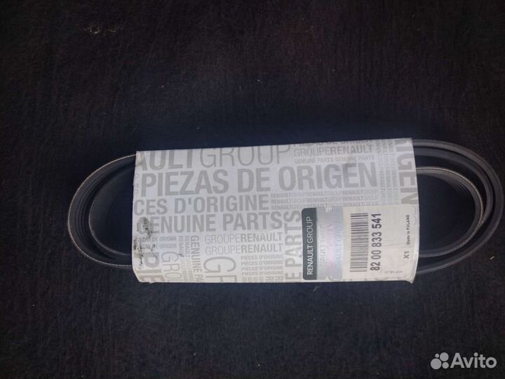 Ремень вспомогательных Гур+кондиционер