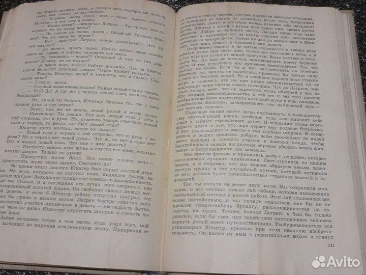 Эдгар по,москва 1980г