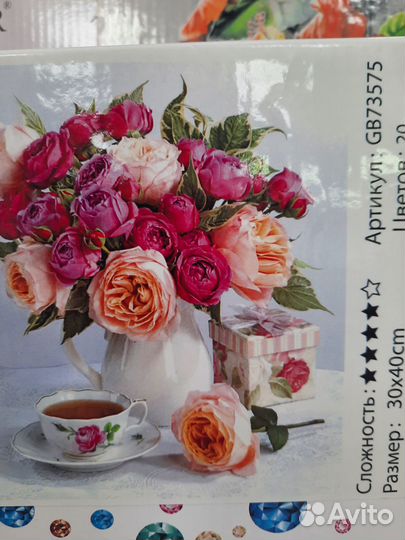 Алмазная мозаика