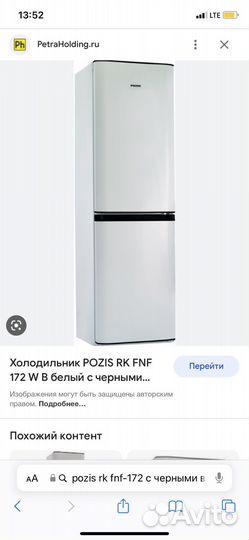 Холодильник новый