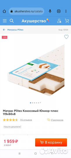 Детская кровать