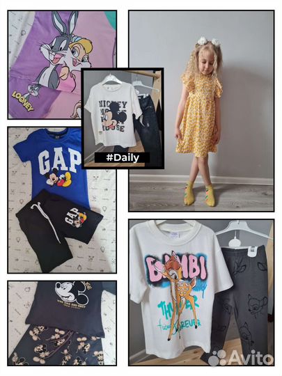 Детская одежда