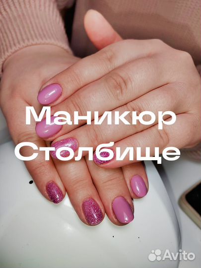 Маникюр, педикюр, наращивание ногтей от 700