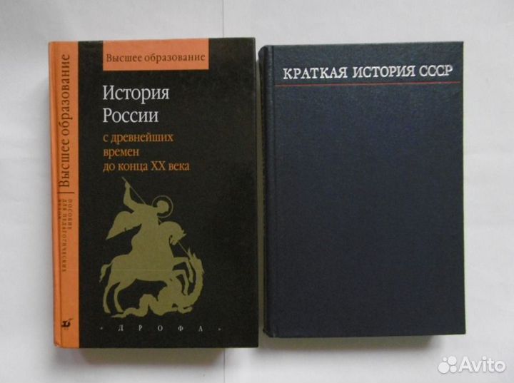 История, религия