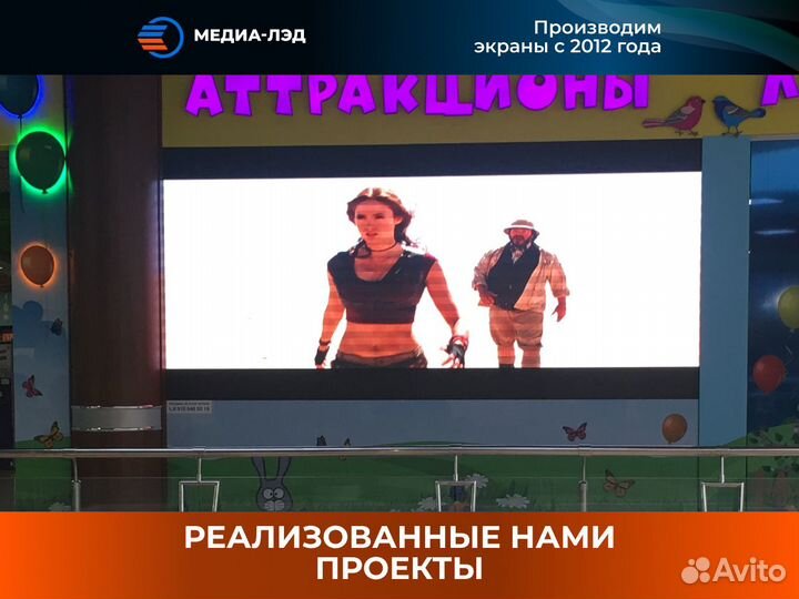 LED экран Для магазинов P4 1920Hz 320 х 160