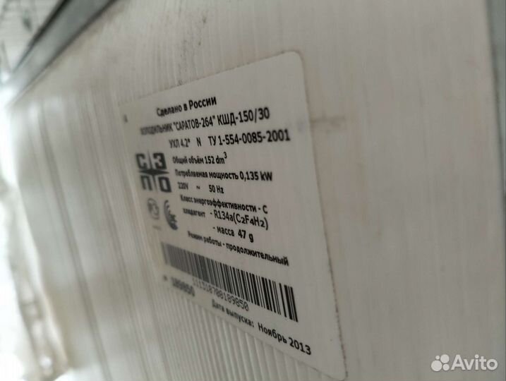 Холодильник