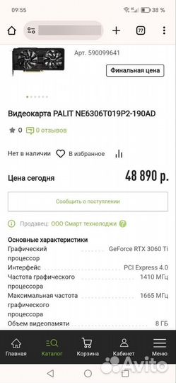 Видеокарта Palit GeForce RTX 3060 Ti Dual 8gb