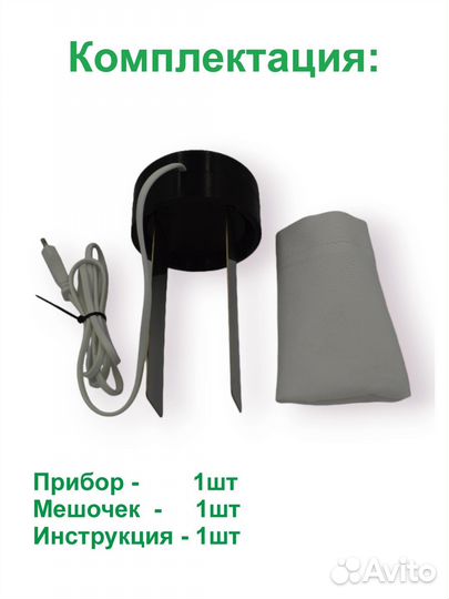 Прибор для изготовления живой мертвой воды