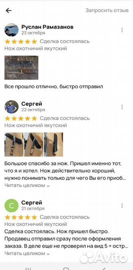 Нож охотничий для шкурения