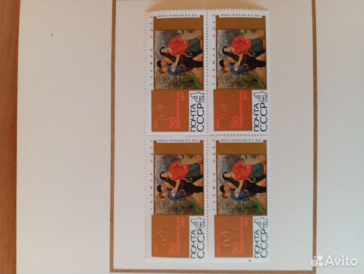 Почтовые марки СССР