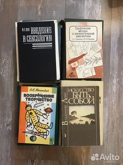 Книги по психологии