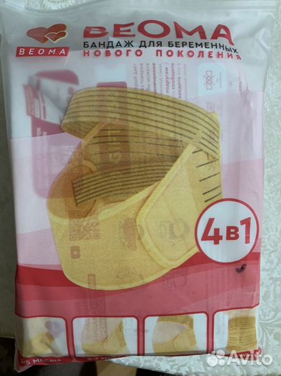 Бандаж для беременных 4 в 1 до и после беременност