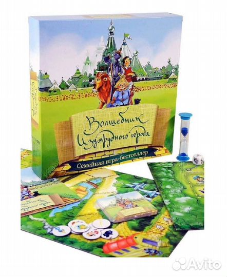 Настольная игра Волшебник изумрудного города