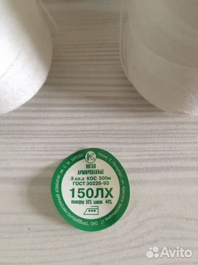 Нитки швейные армированные