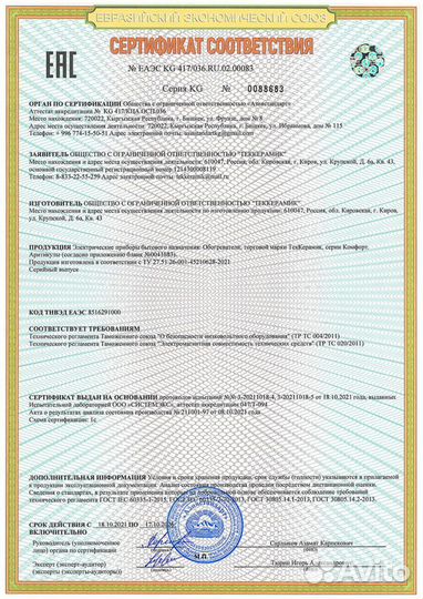 Обогреватель керамический