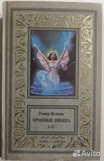Книги зарубежная фантастика: Мартин, Шекли и др