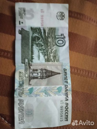 Купюры
