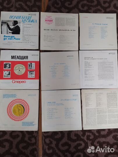 Виниловые пластинки