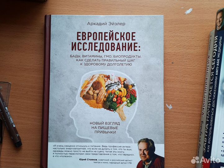 Здоровье, книги о здоровье и долголетии