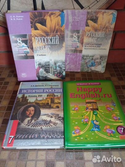 Б.у. учебники 2;3;5;6;7;8;9;10 классы
