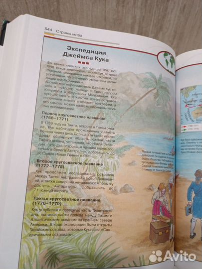 Большая Детская энциклопедия