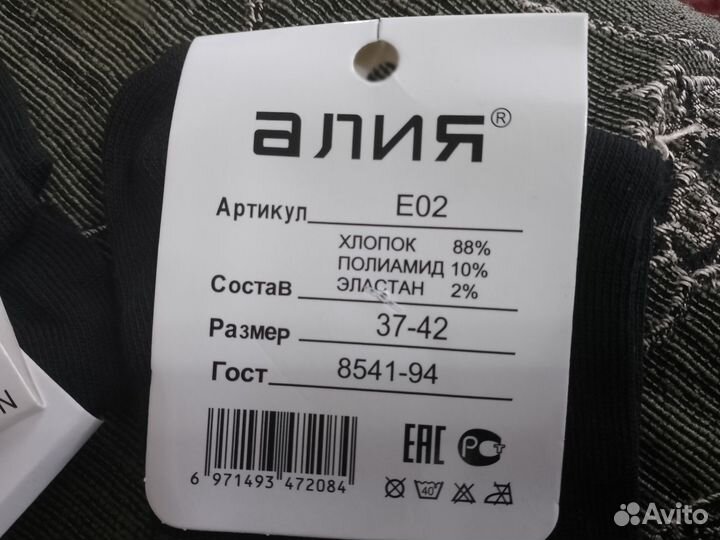 Гольфы женские