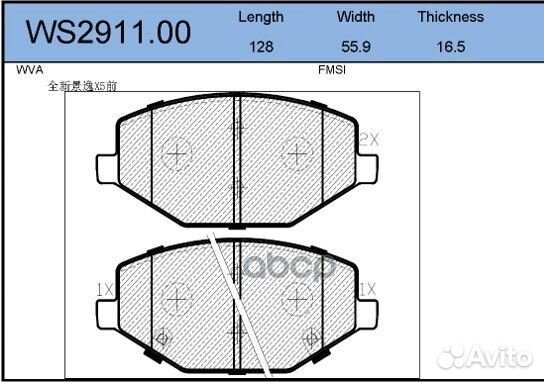 Колодки тормозные дисковые перед WS291100 J