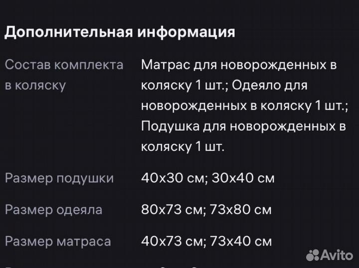 Комплект в коляску (подушка, матрасик, одеялко)