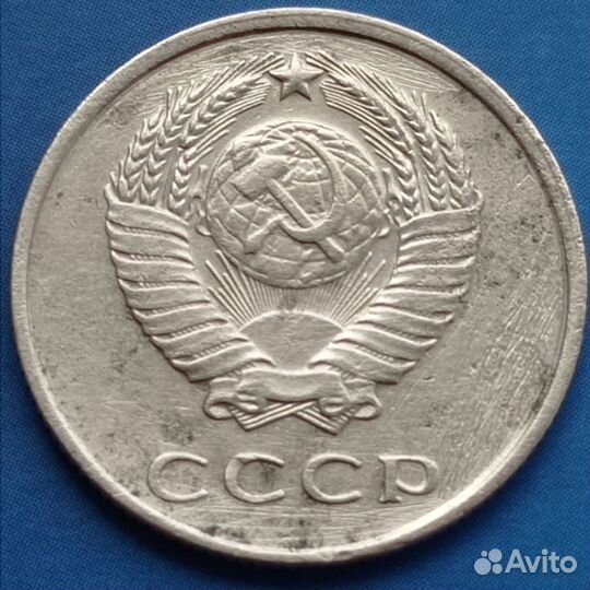 20 копеек 1961 года
