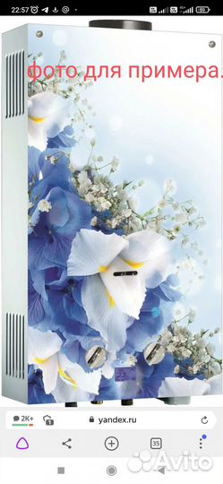 Газовая колонка бу