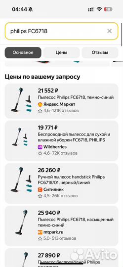 Беспроводной пылесос philips fc6718/01