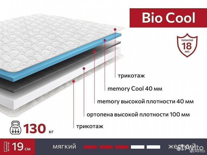 Новый Матрас BIO Cool Мебельград