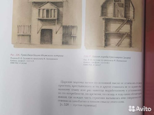 Исторический обзор древнего деревянного дела на ру